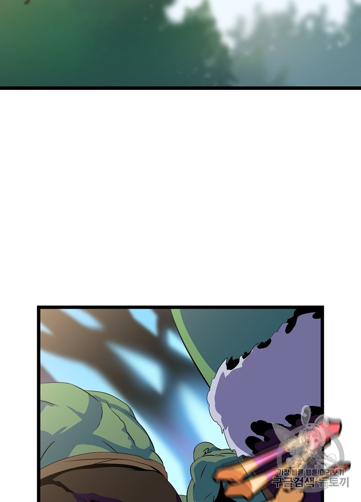 Kill the Hero Ch.14 p73