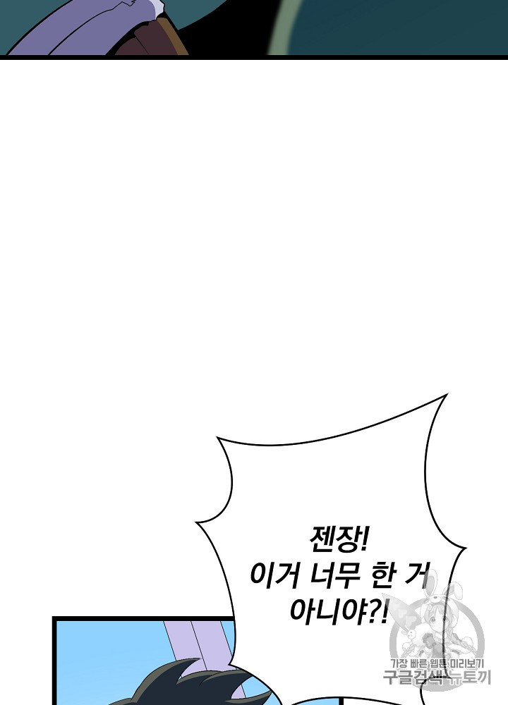 Kill the Hero Ch.14 p76