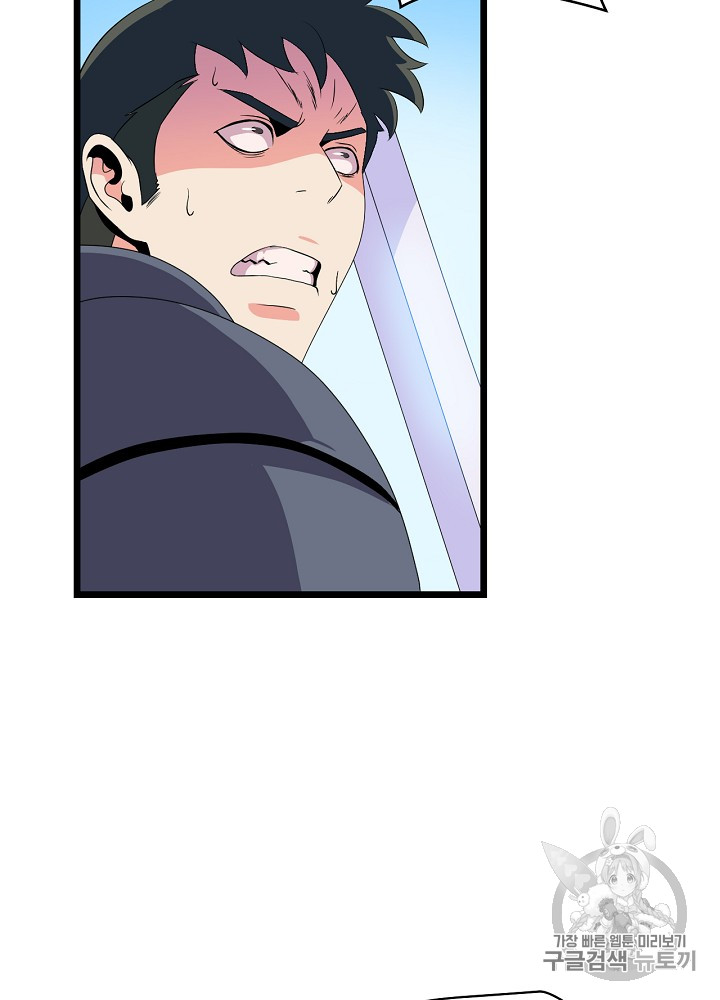 Kill the Hero Ch.14 p77