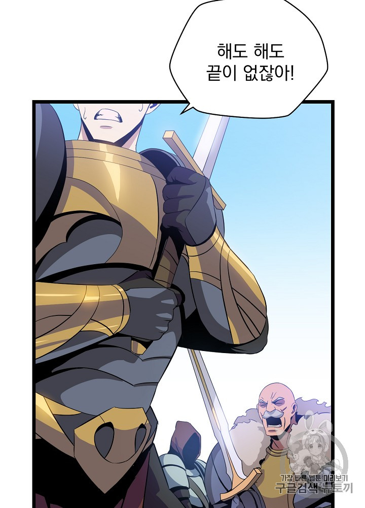 Kill the Hero Ch.14 p78