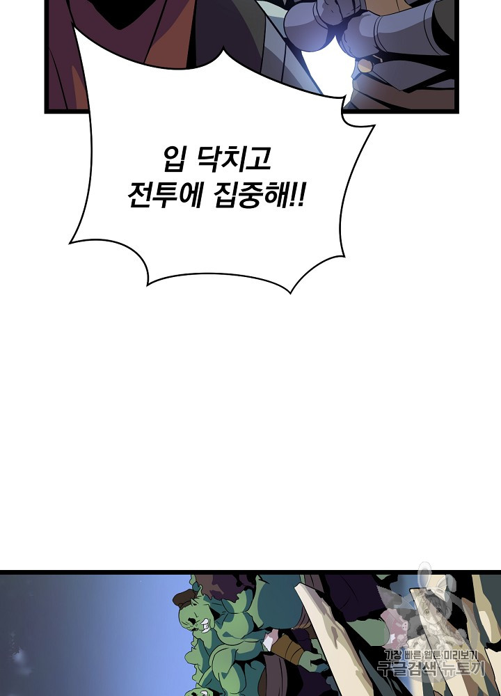 Kill the Hero Ch.14 p79