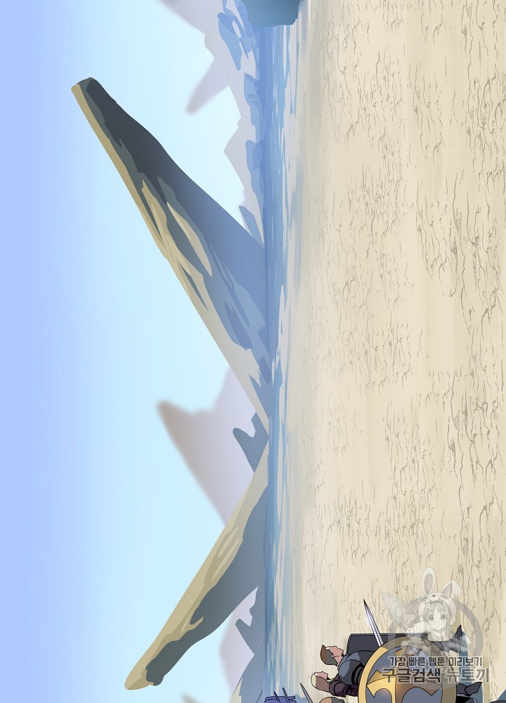 Kill the Hero Ch.14 p81