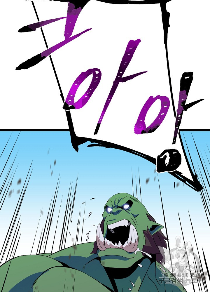 Kill the Hero Ch.14 p83
