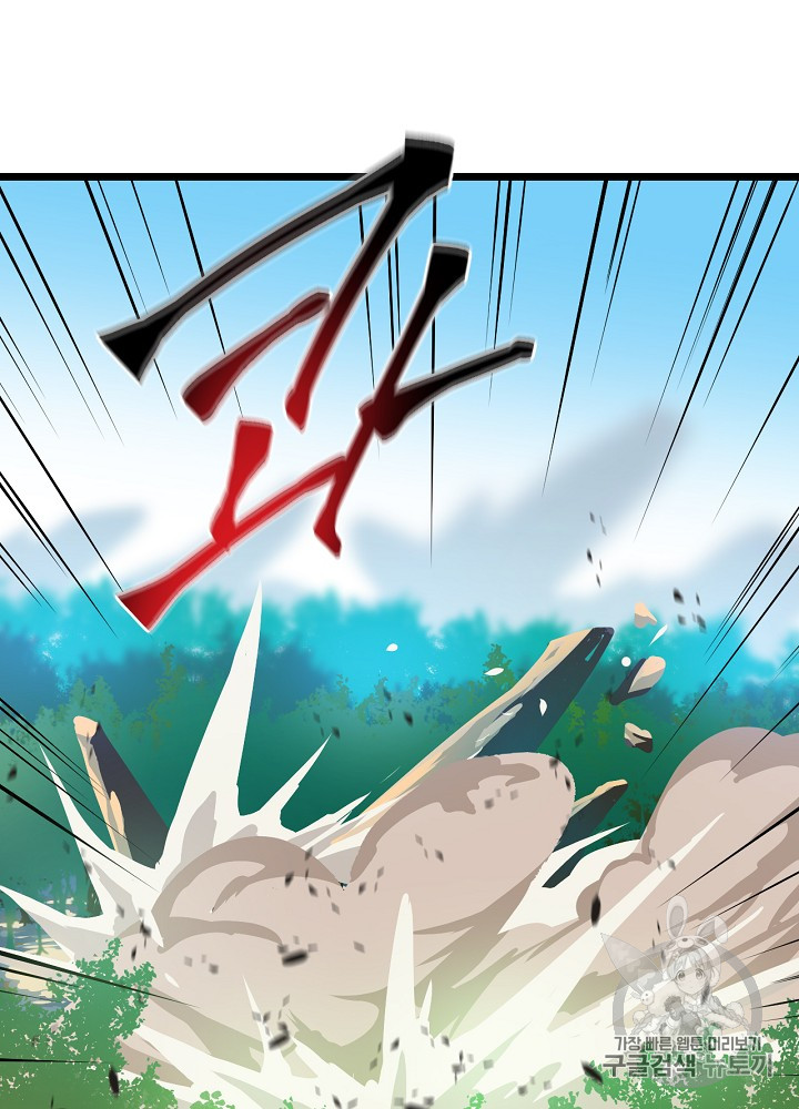 Kill the Hero Ch.14 p85