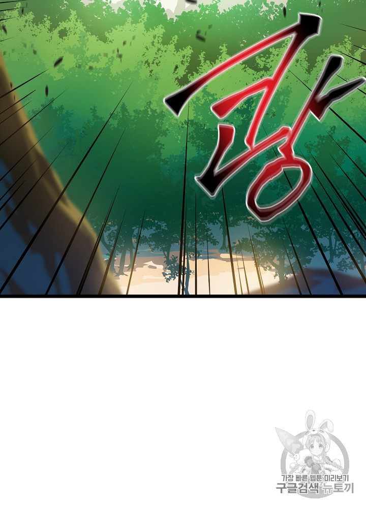 Kill the Hero Ch.14 p86