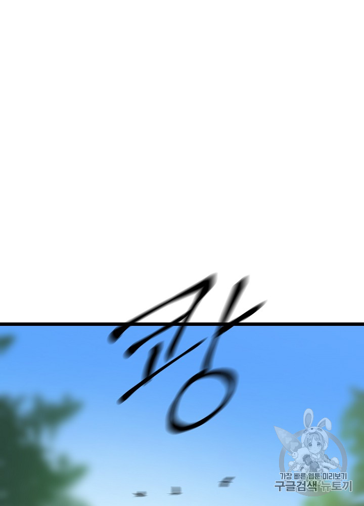 Kill the Hero Ch.14 p87