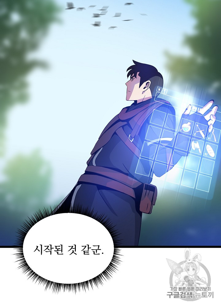 Kill the Hero Ch.14 p88