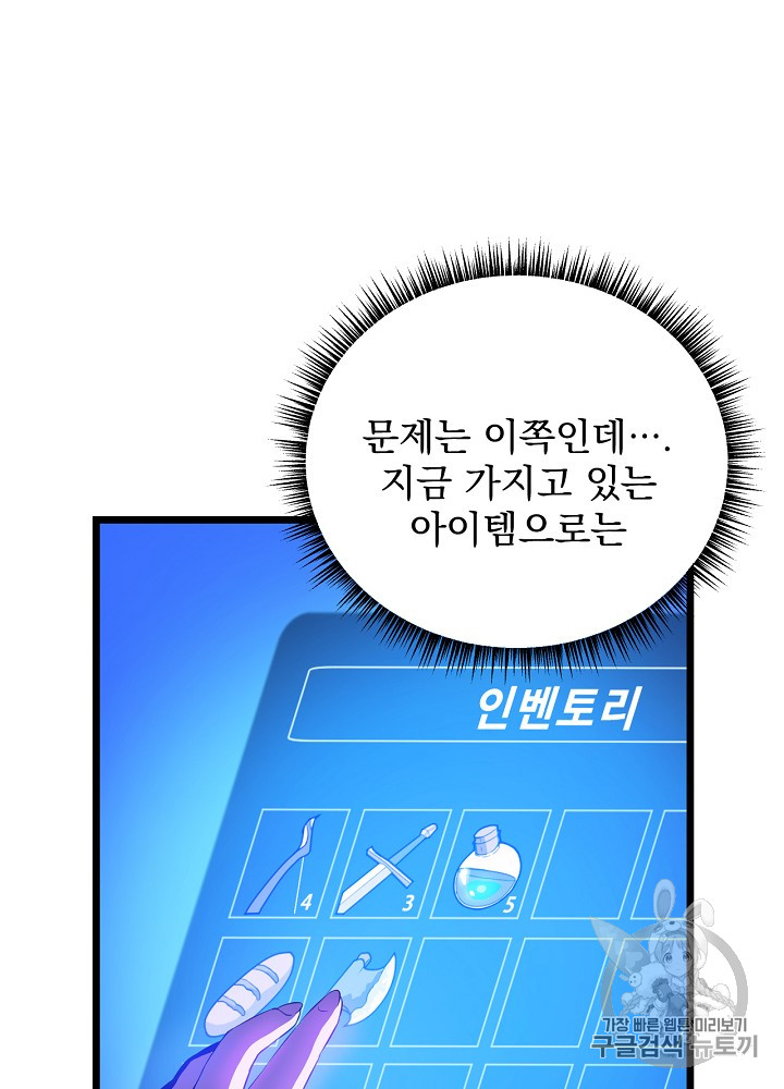 Kill the Hero Ch.14 p89