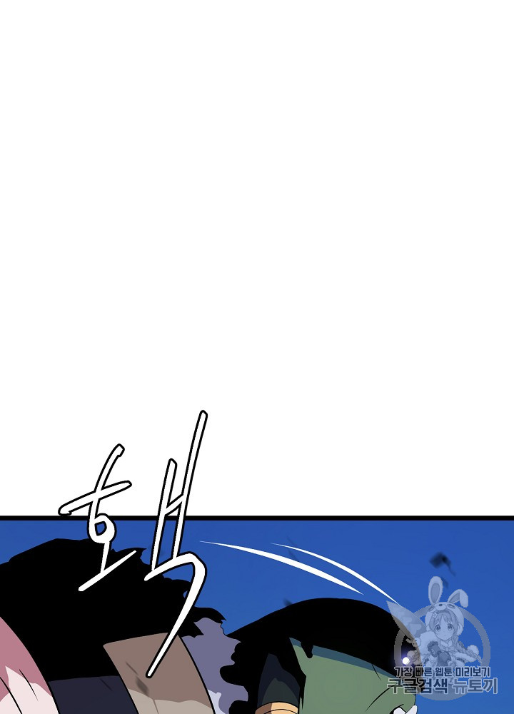 Kill the Hero Ch.14 p9