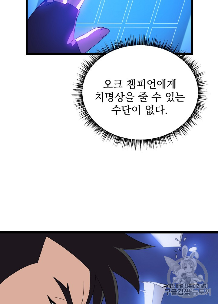 Kill the Hero Ch.14 p90