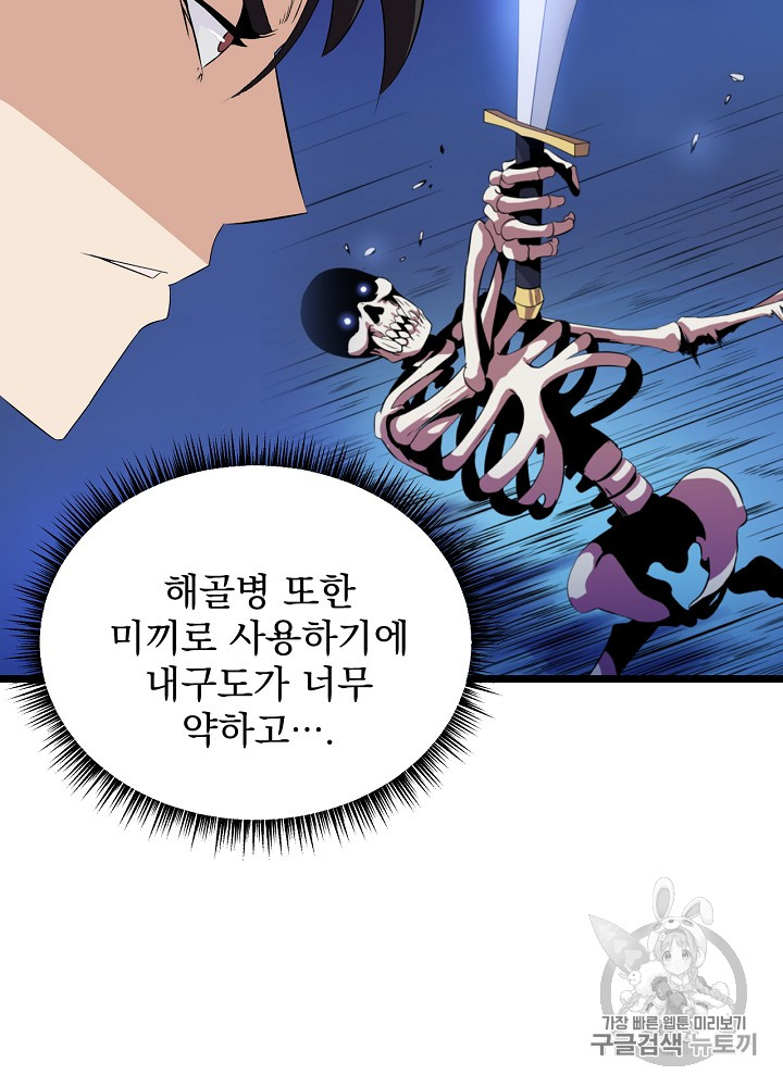 Kill the Hero Ch.14 p91