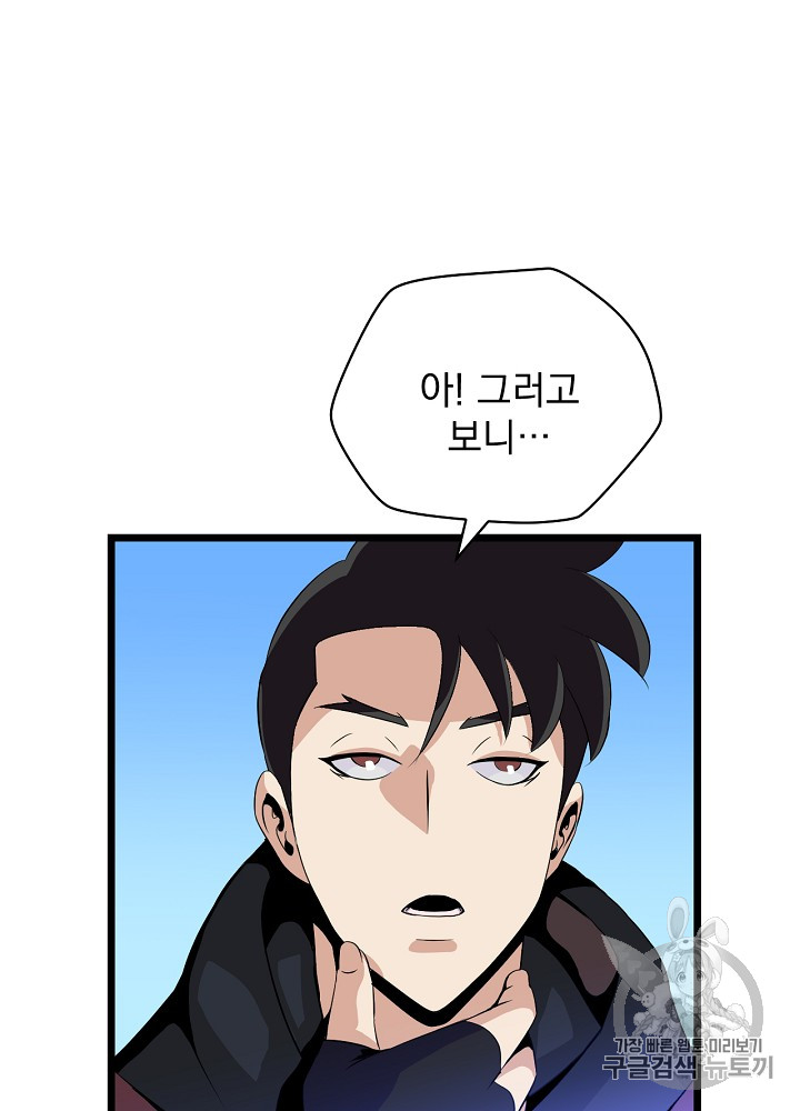 Kill the Hero Ch.14 p92
