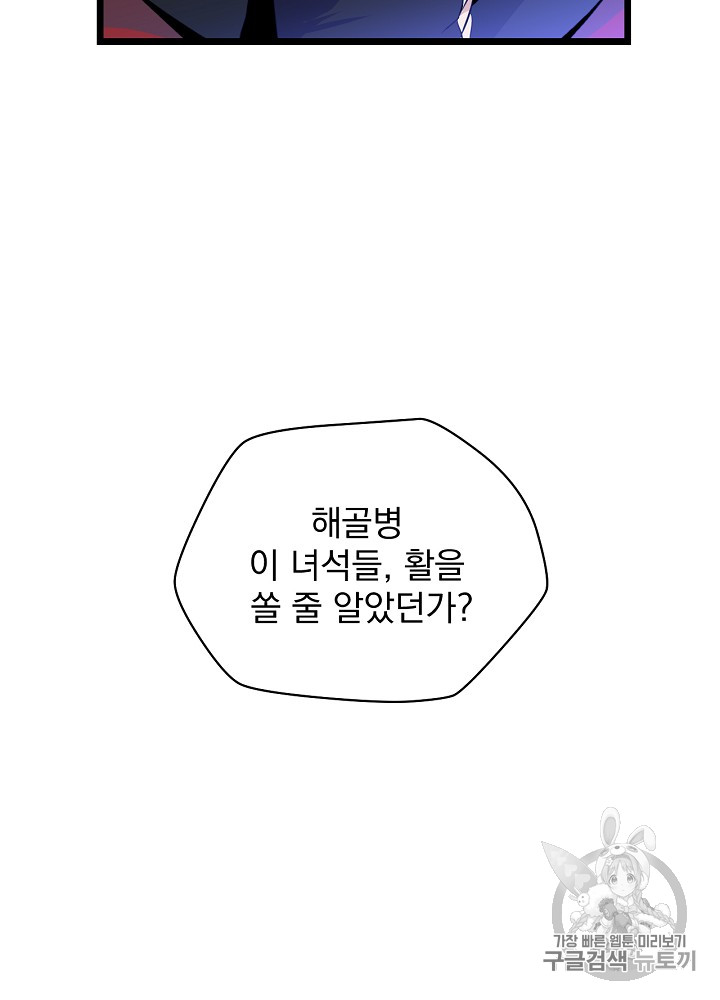 Kill the Hero Ch.14 p93