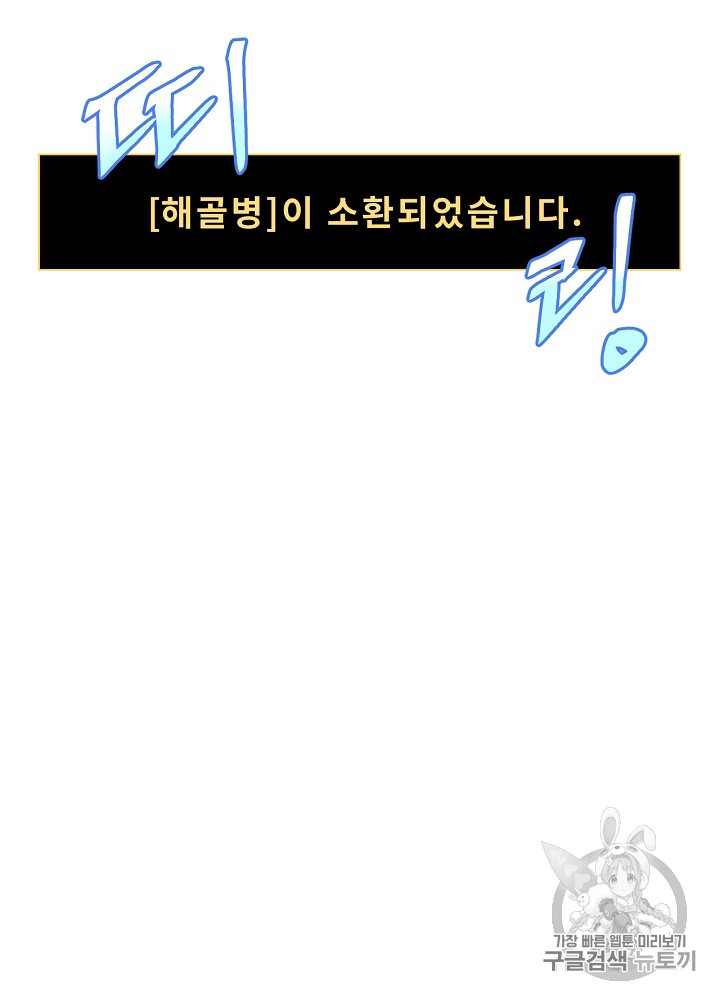 Kill the Hero Ch.14 p94
