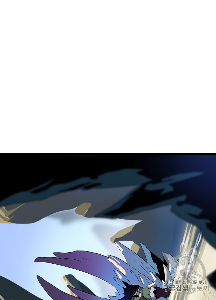 Kill the Hero Ch.14 p95