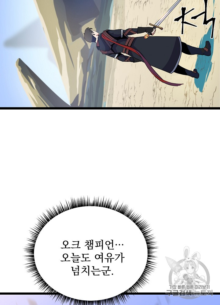 Kill the Hero Ch.14 p97
