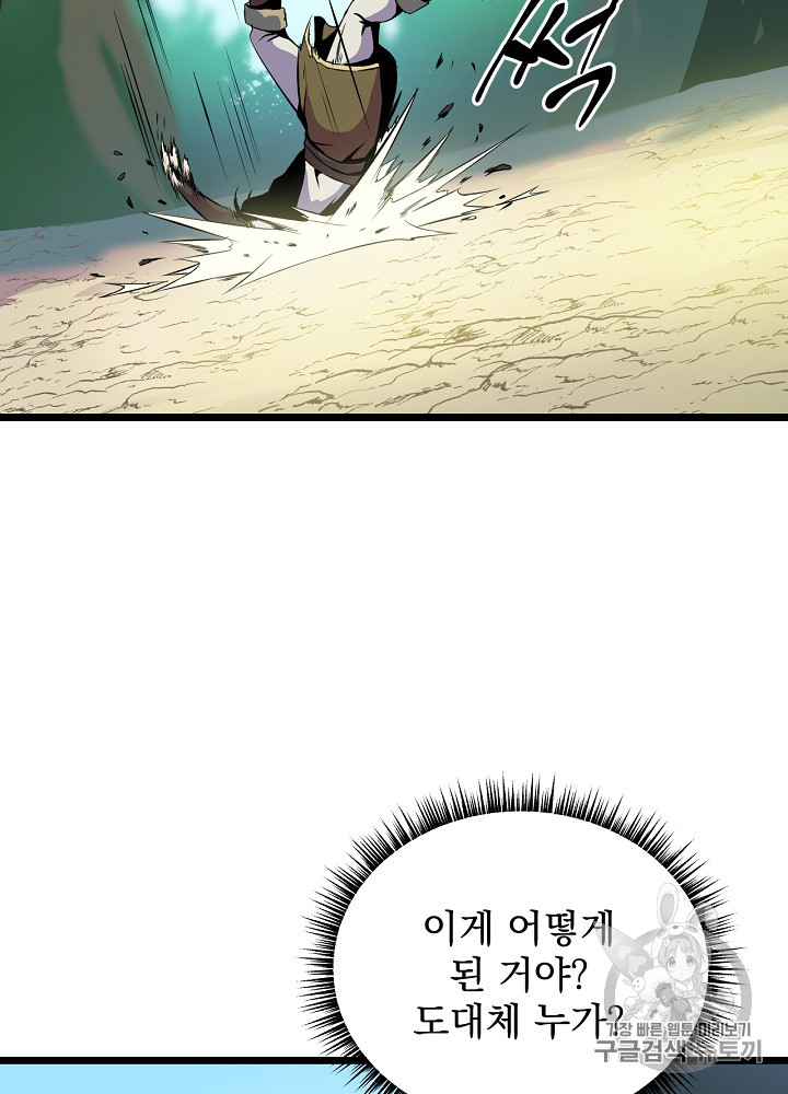 Kill the Hero Ch.15 p100
