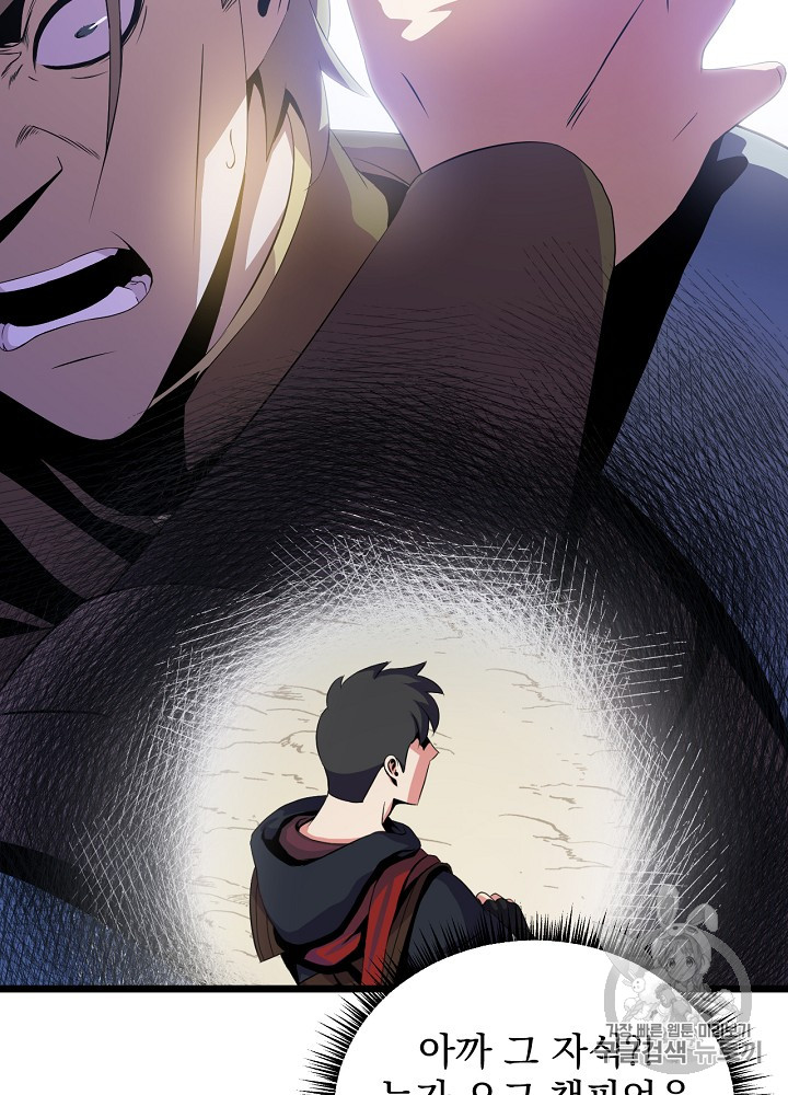 Kill the Hero Ch.15 p103
