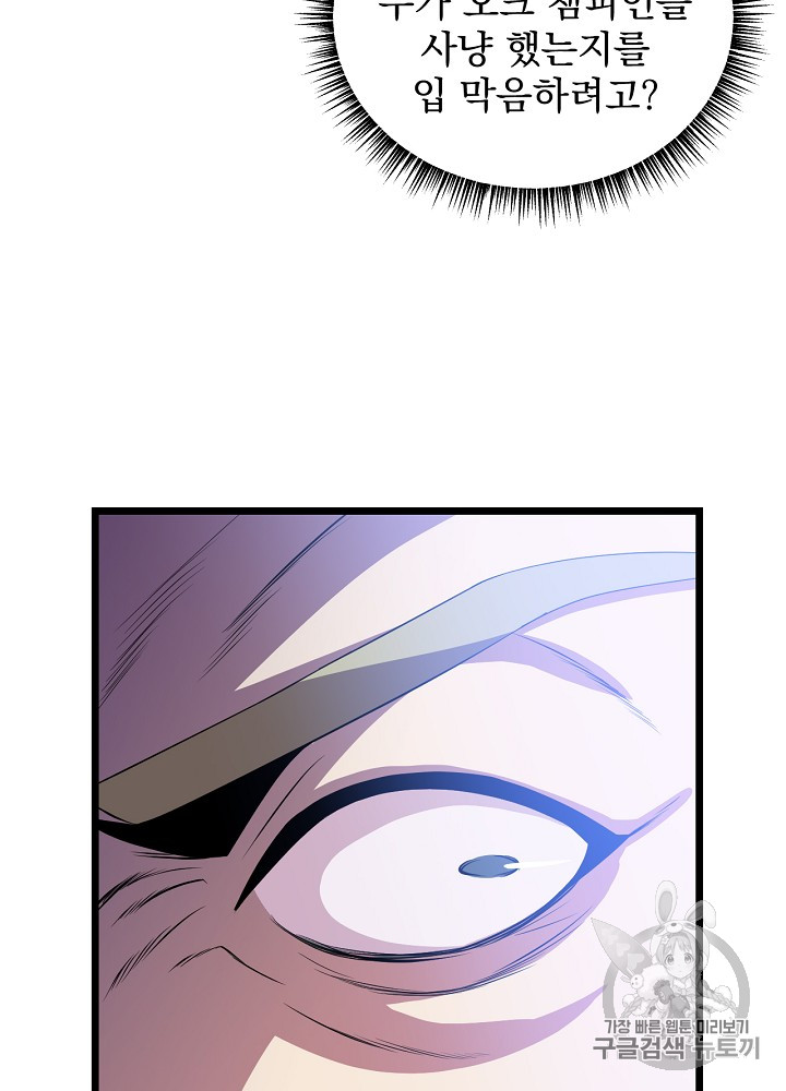 Kill the Hero Ch.15 p104