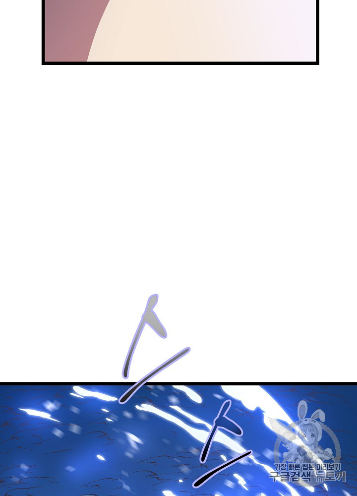 Kill the Hero Ch.15 p105