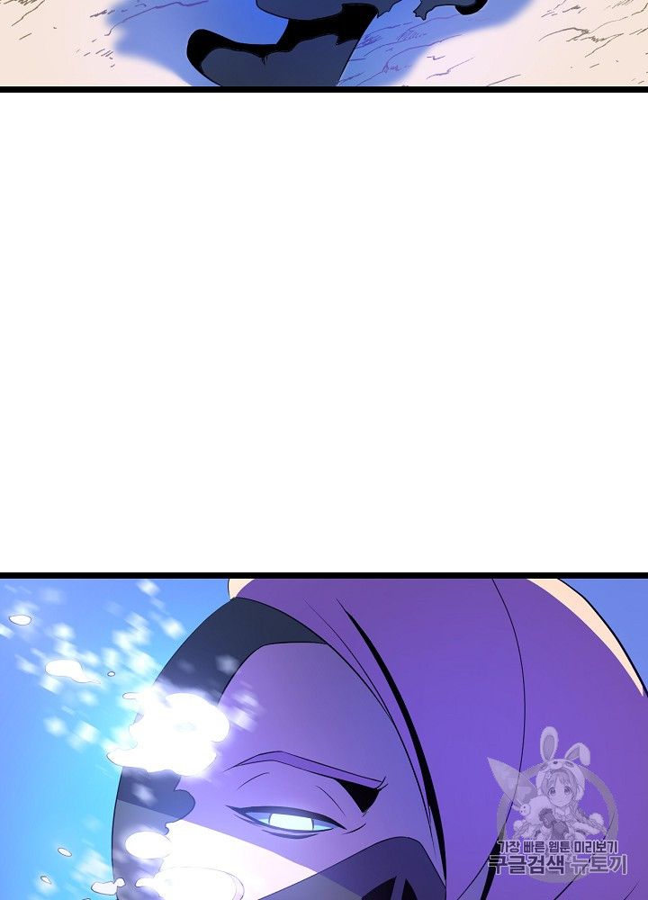 Kill the Hero Ch.15 p107