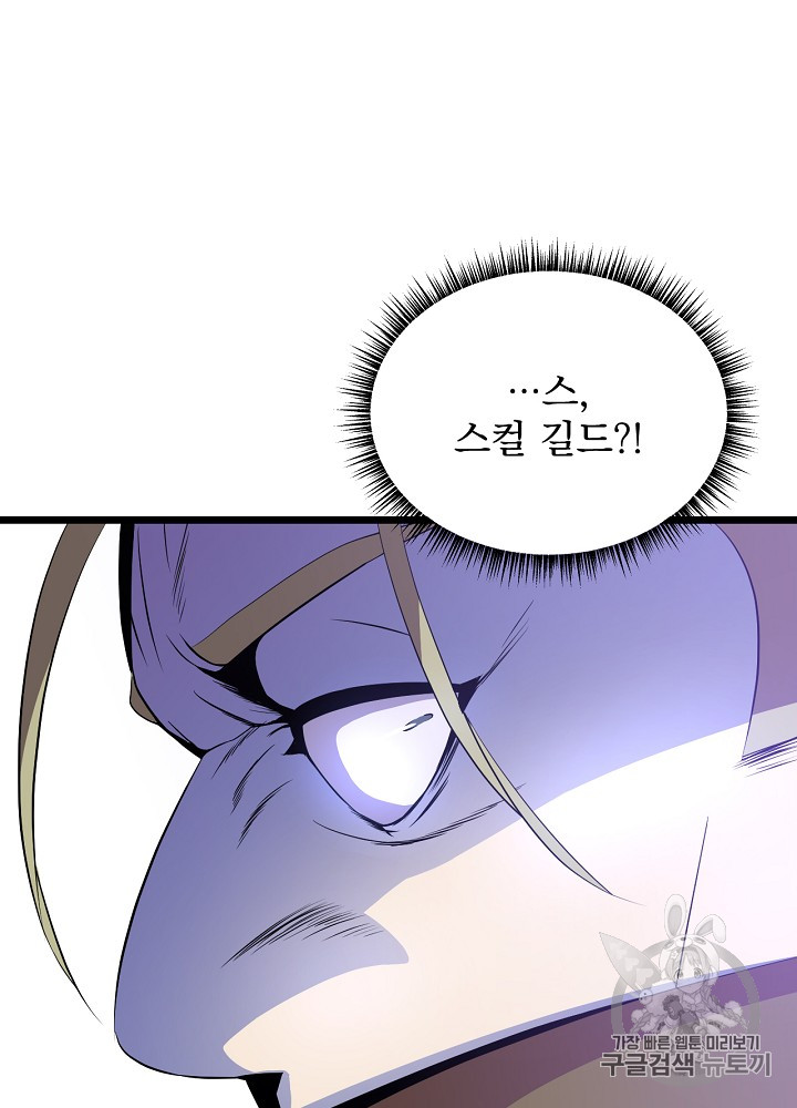 Kill the Hero Ch.15 p109