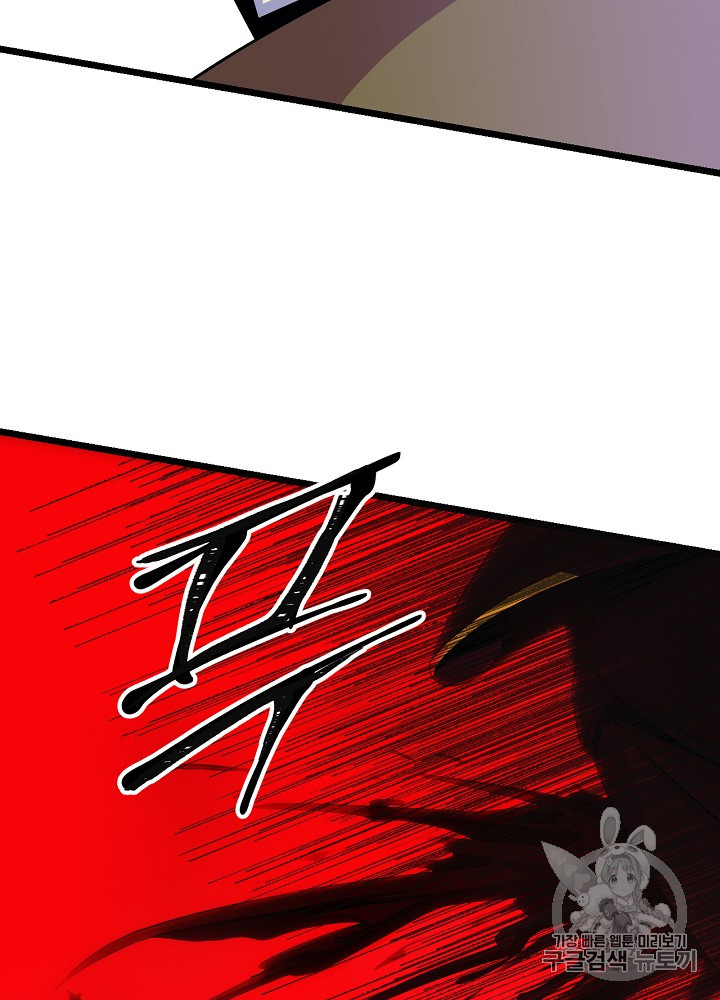 Kill the Hero Ch.15 p110