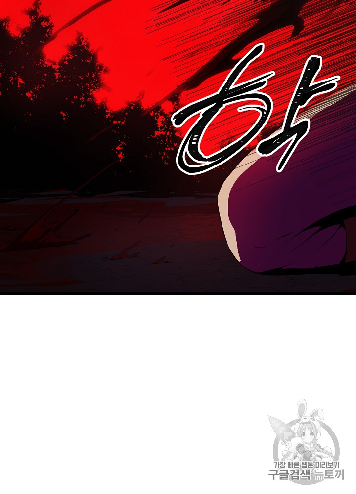 Kill the Hero Ch.15 p111