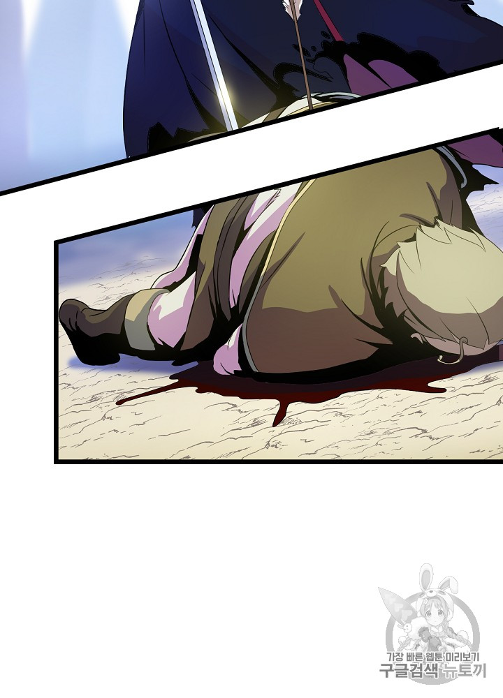 Kill the Hero Ch.15 p113