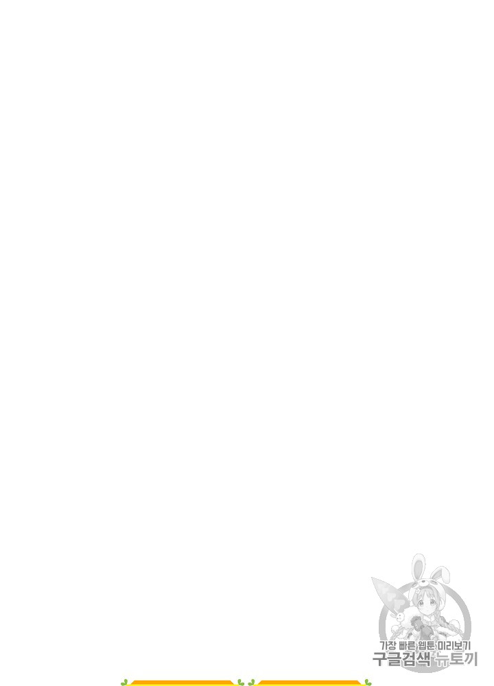 Kill the Hero Ch.15 p114