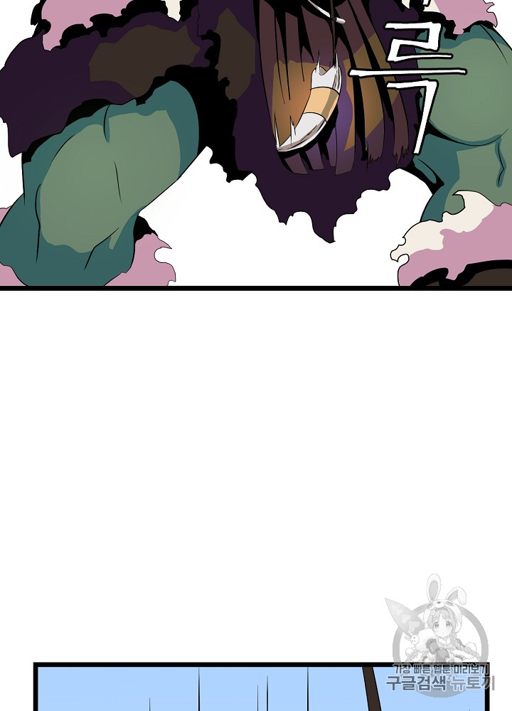 Kill the Hero Ch.15 p12