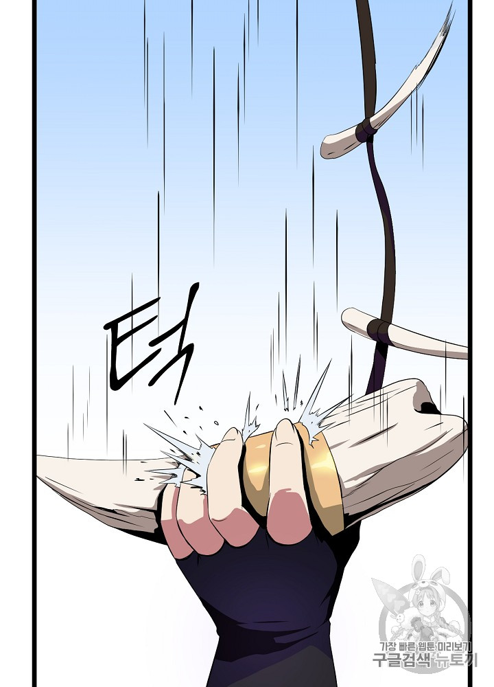 Kill the Hero Ch.15 p13