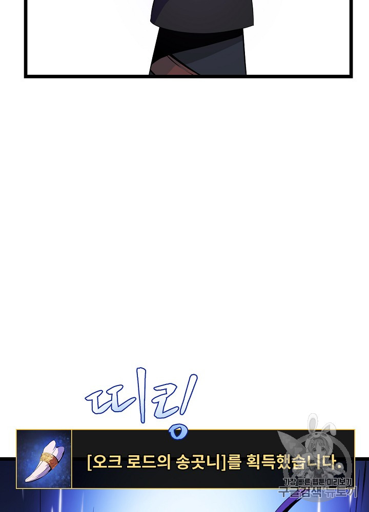 Kill the Hero Ch.15 p14