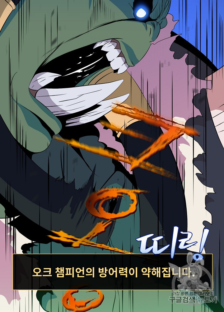 Kill the Hero Ch.15 p17