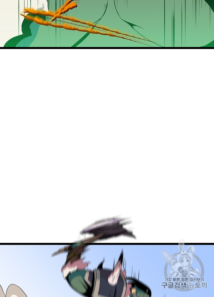 Kill the Hero Ch.15 p18