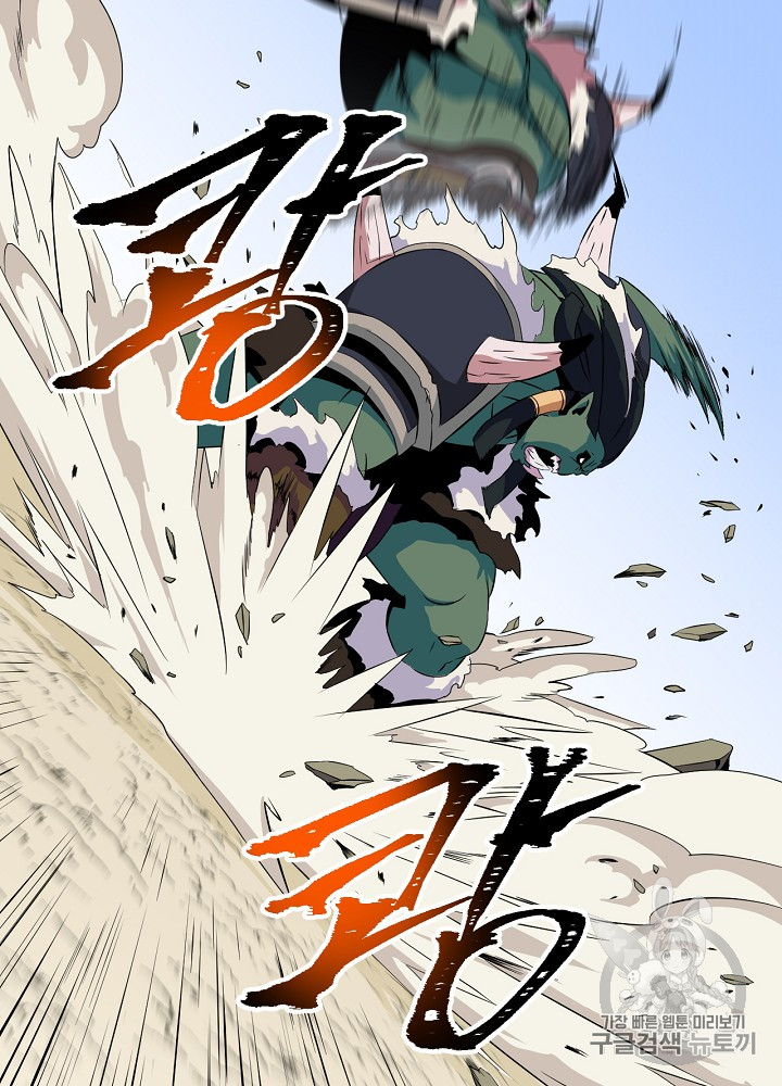 Kill the Hero Ch.15 p19