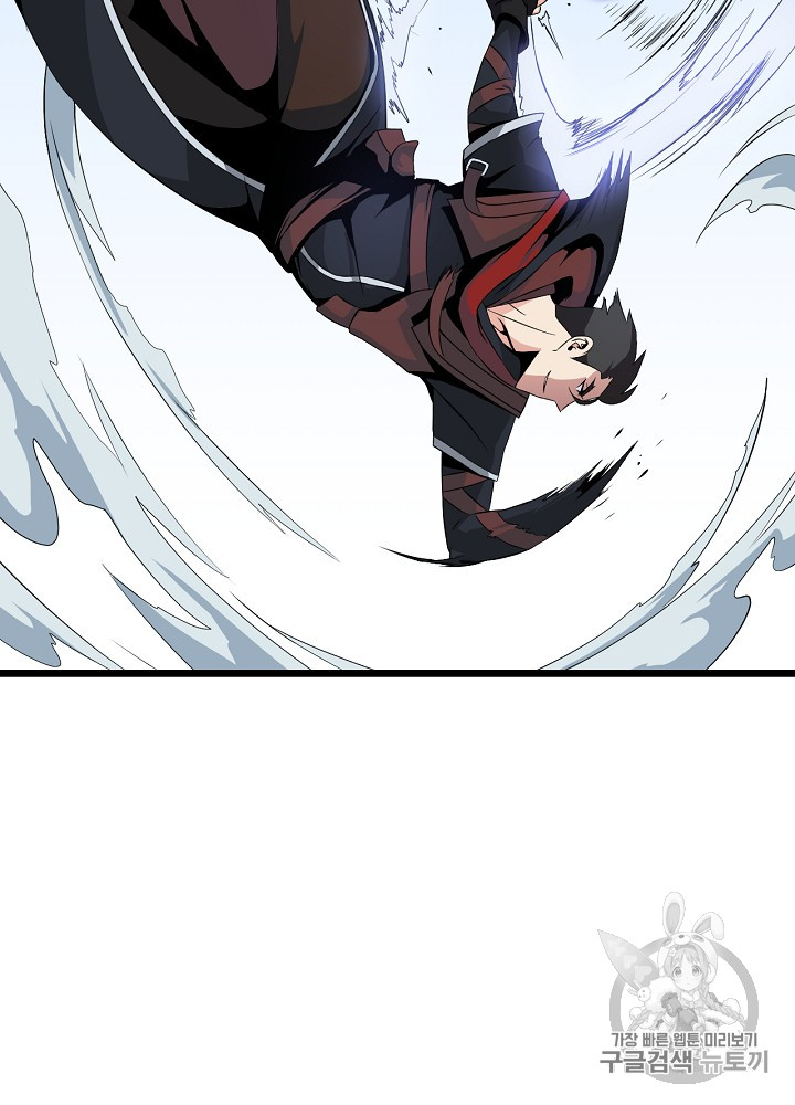 Kill the Hero Ch.15 p2