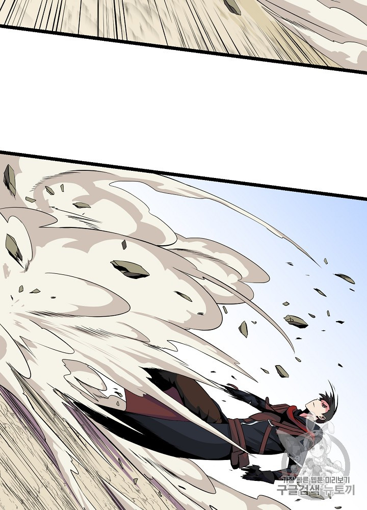 Kill the Hero Ch.15 p20