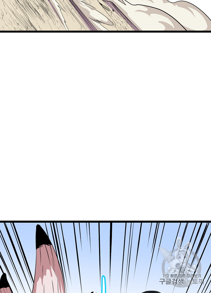 Kill the Hero Ch.15 p21