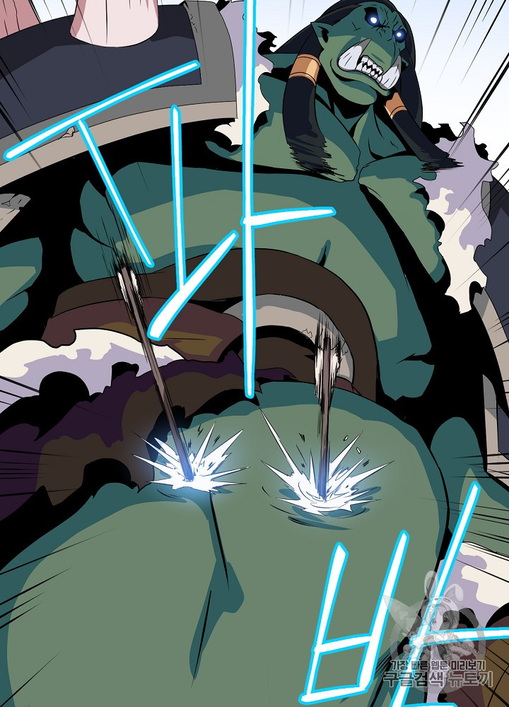Kill the Hero Ch.15 p22
