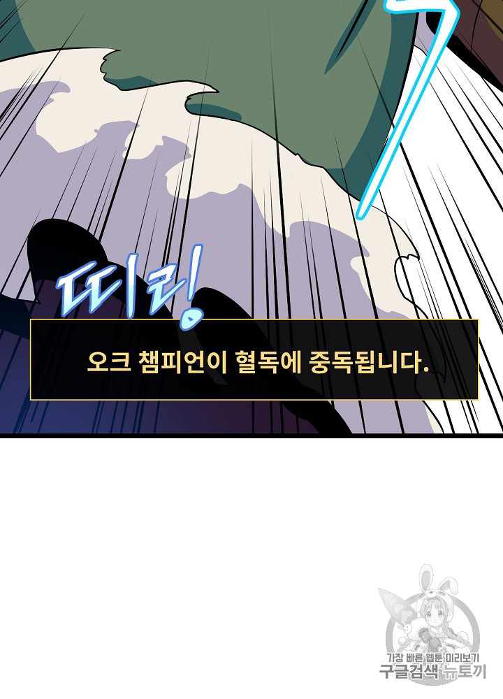 Kill the Hero Ch.15 p23