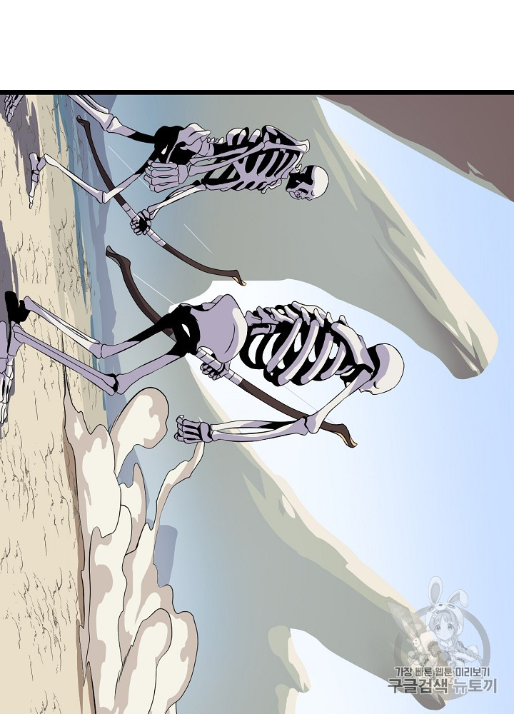 Kill the Hero Ch.15 p24