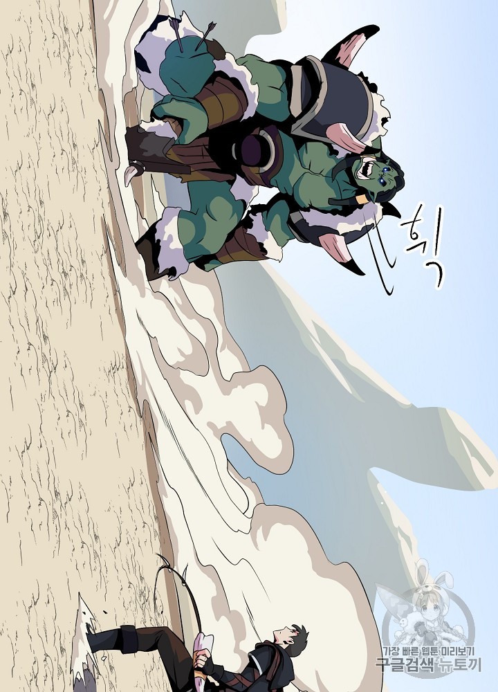 Kill the Hero Ch.15 p25