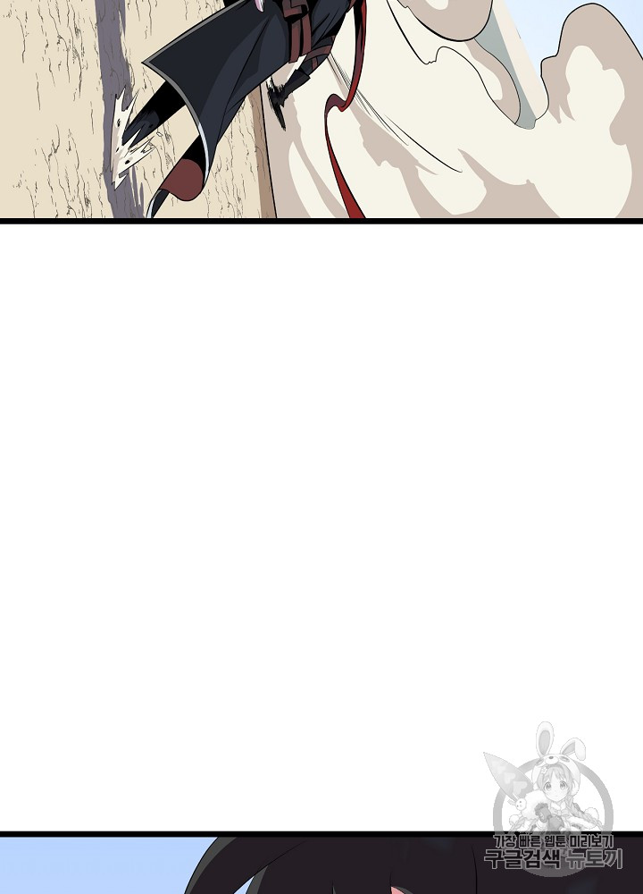 Kill the Hero Ch.15 p26