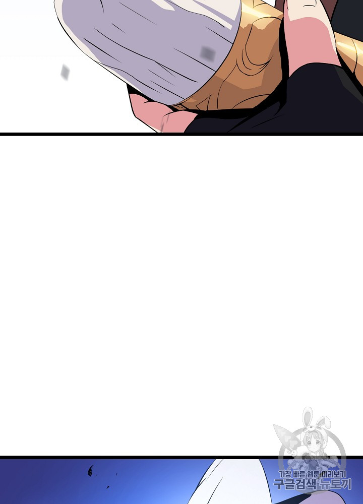 Kill the Hero Ch.15 p28
