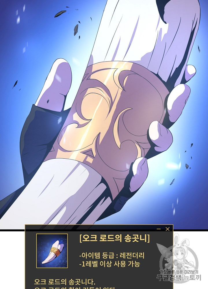Kill the Hero Ch.15 p29