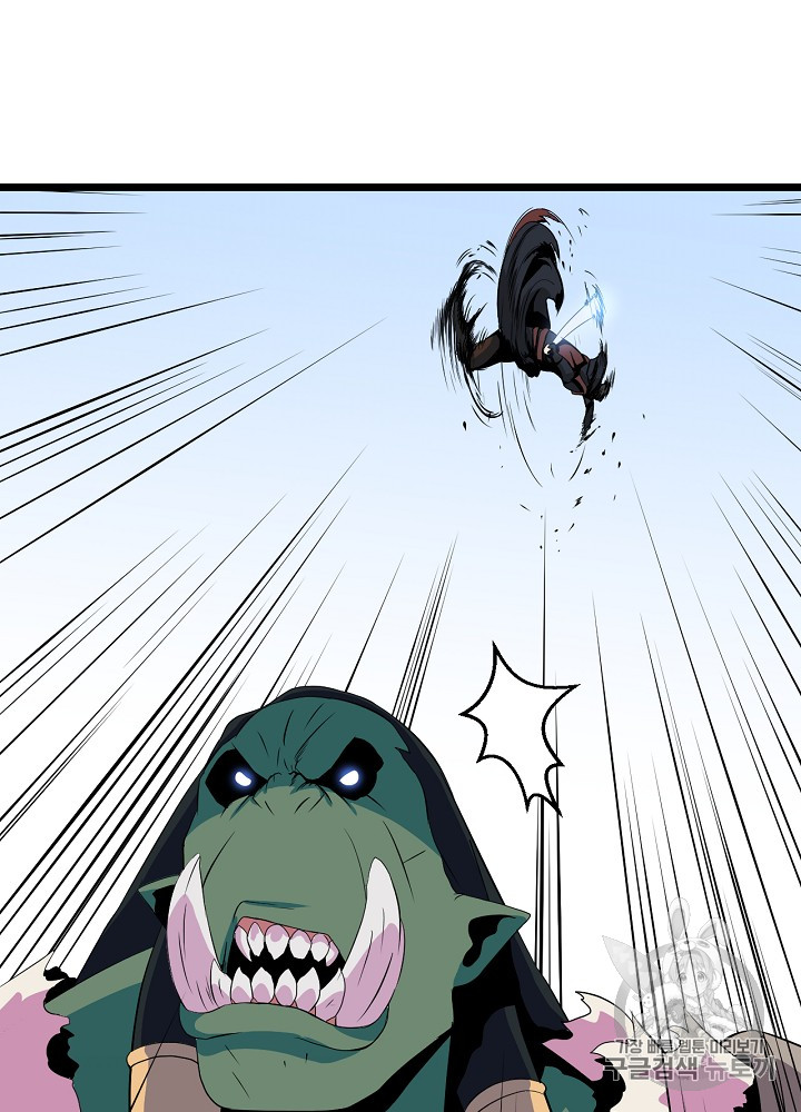 Kill the Hero Ch.15 p3