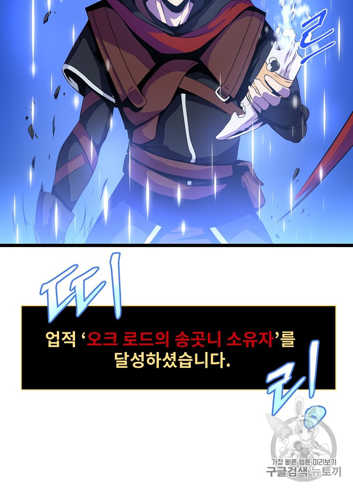 Kill the Hero Ch.15 p31