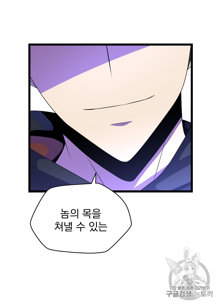Kill the Hero Ch.15 p32