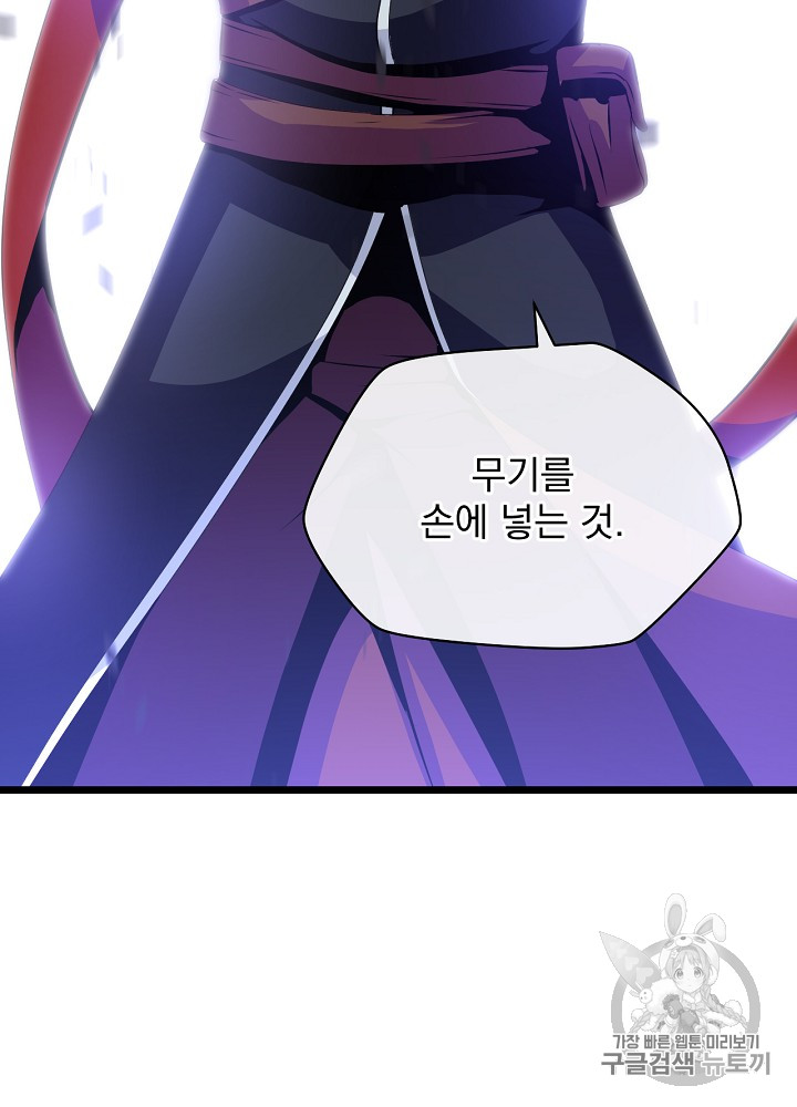 Kill the Hero Ch.15 p34